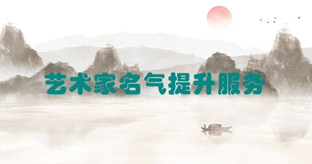 顺庆-艺术商盟为书画家提供全方位的网络媒体推广服务