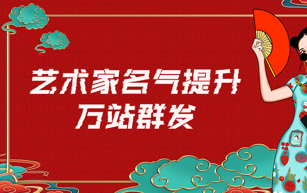 顺庆-哪些网站为艺术家提供了最佳的销售和推广机会？